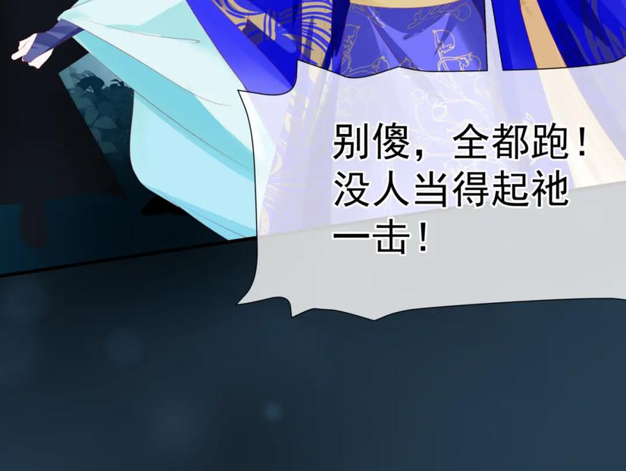第58话血染极瑶峰-魔尊要抱抱-魑羽（第20张）