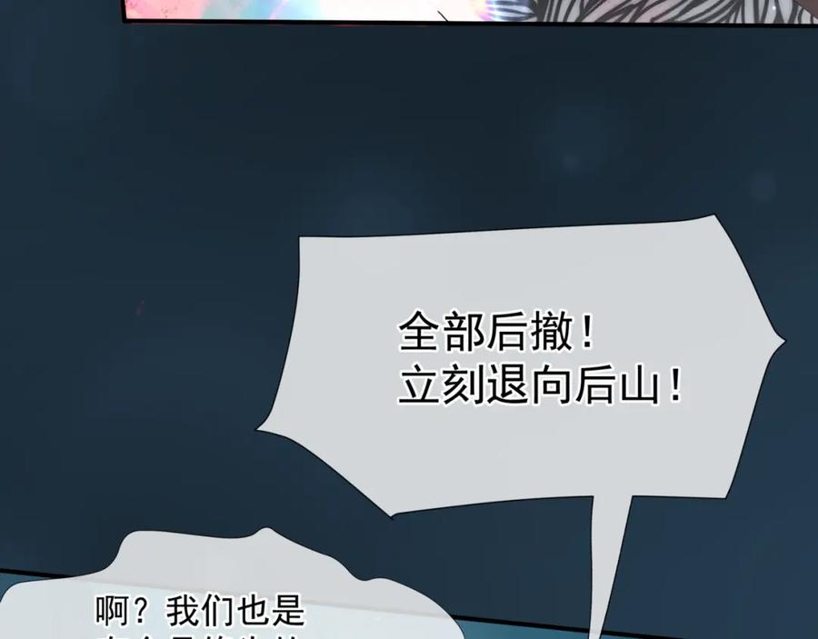 第58话血染极瑶峰-魔尊要抱抱-魑羽（第18张）