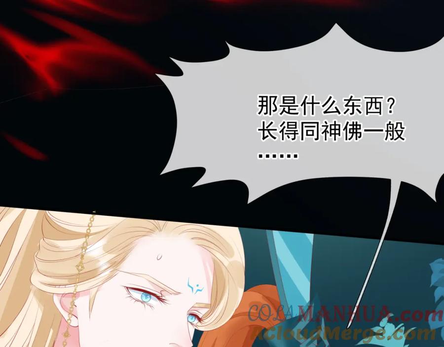 第58话血染极瑶峰-魔尊要抱抱-魑羽（第13张）