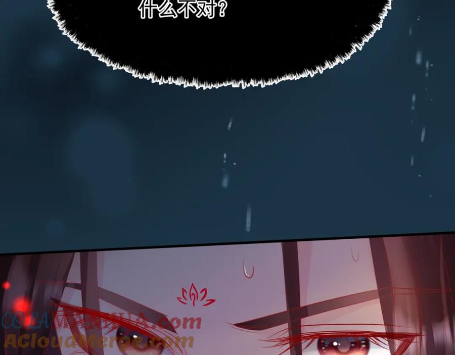 第59话至暗时刻-魔尊要抱抱-魑羽（第13张）