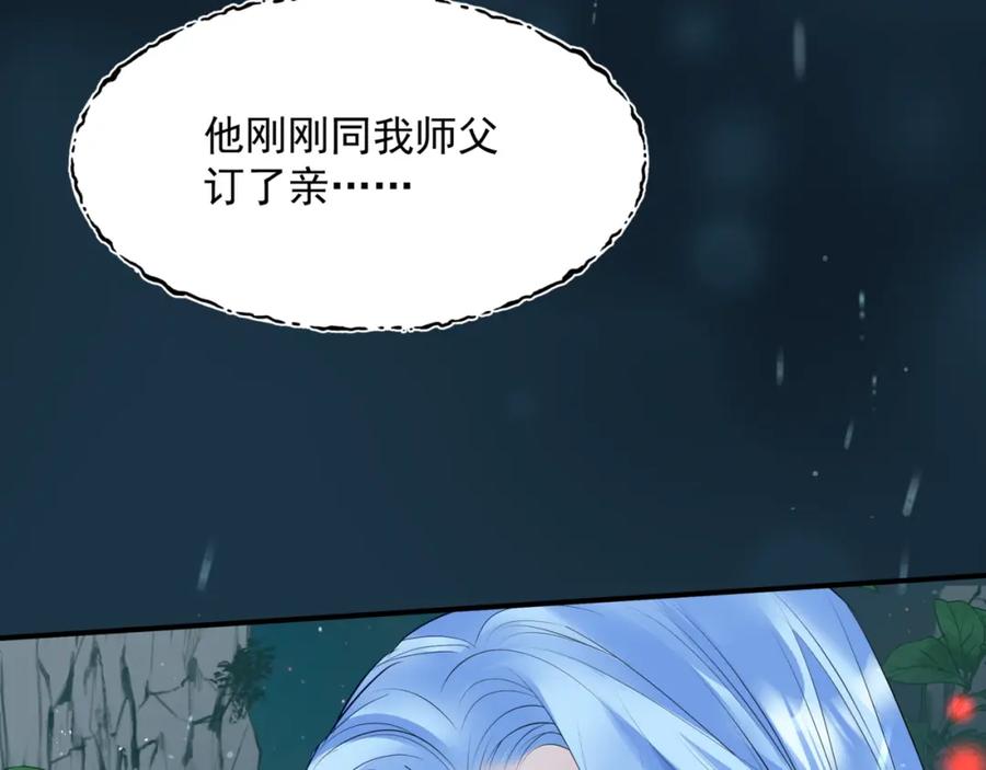 第59话至暗时刻-魔尊要抱抱-魑羽（第10张）