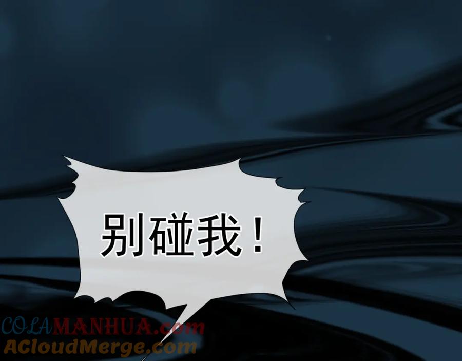第59话至暗时刻-魔尊要抱抱-魑羽（第17张）