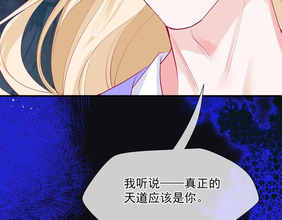 第60话夜漓出关！-魔尊要抱抱-魑羽（第14张）