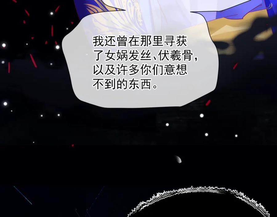 第60话夜漓出关！-魔尊要抱抱-魑羽（第34张）