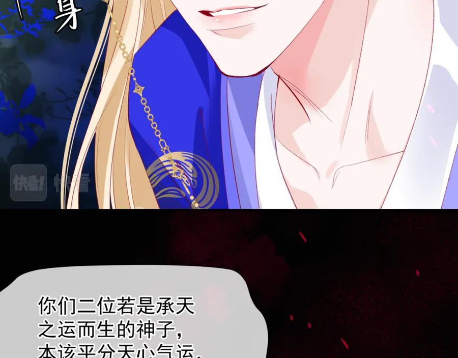 第60话夜漓出关！-魔尊要抱抱-魑羽（第24张）