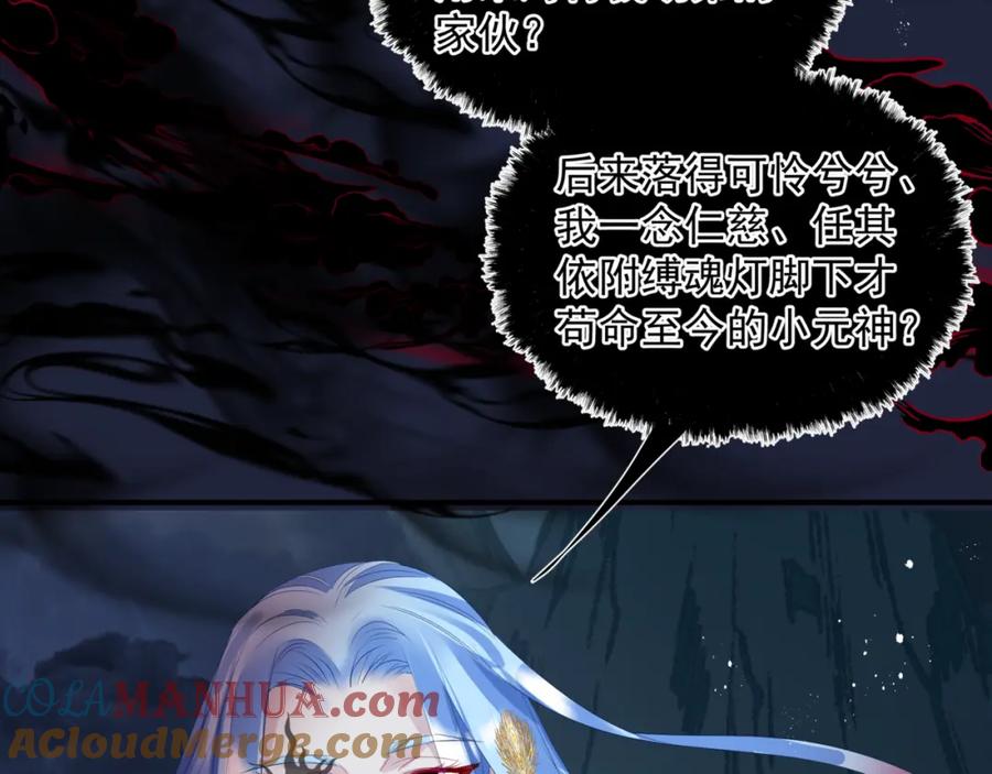 第60话夜漓出关！-魔尊要抱抱-魑羽（第9张）