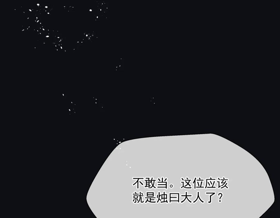 第60话夜漓出关！-魔尊要抱抱-魑羽（第12张）