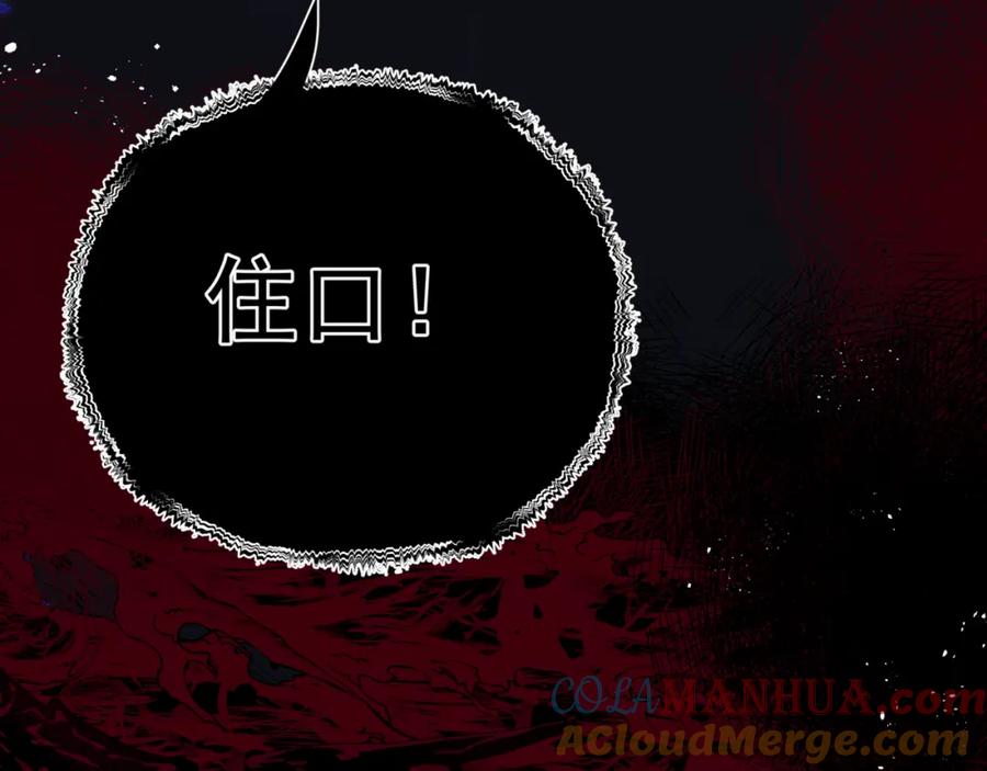 第60话夜漓出关！-魔尊要抱抱-魑羽（第17张）