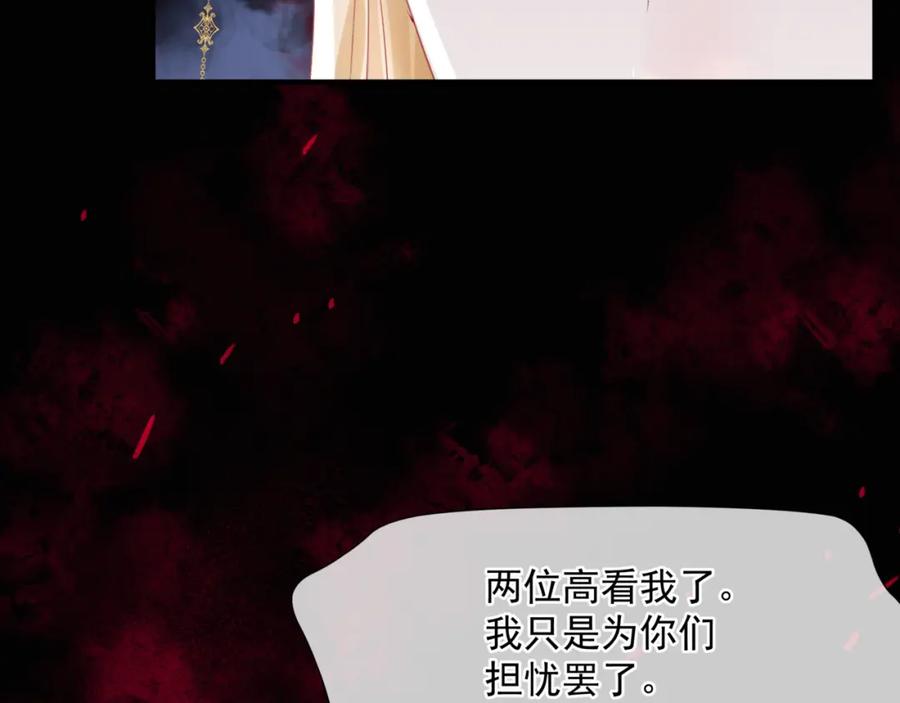 第60话夜漓出关！-魔尊要抱抱-魑羽（第22张）