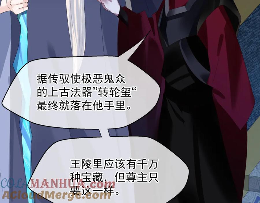 第61话杀意-魔尊要抱抱-魑羽（第25张）