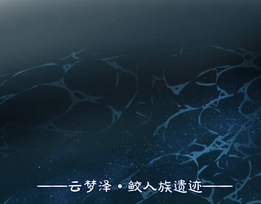 第61话杀意-魔尊要抱抱-魑羽（第4张）