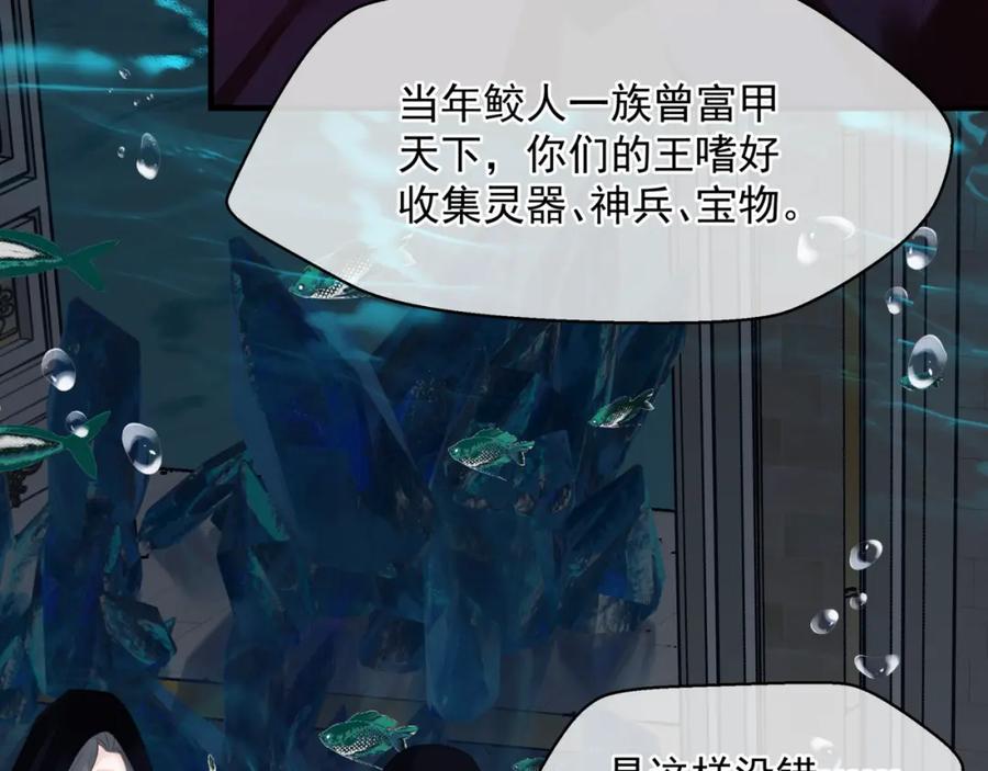 第61话杀意-魔尊要抱抱-魑羽（第23张）