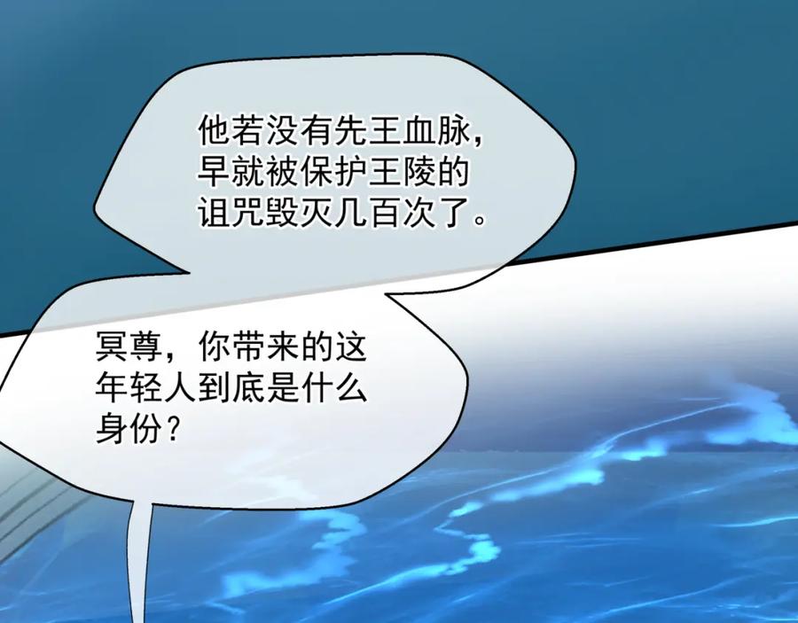第61话杀意-魔尊要抱抱-魑羽（第8张）