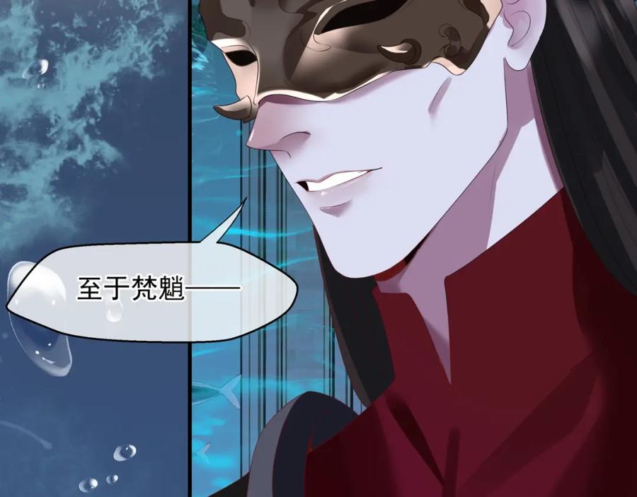 第61话杀意-魔尊要抱抱-魑羽（第27张）