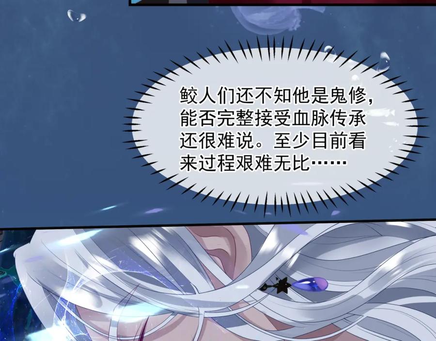 第61话杀意-魔尊要抱抱-魑羽（第28张）