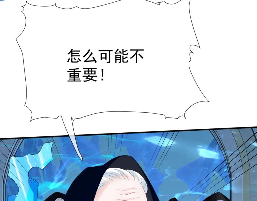 第61话杀意-魔尊要抱抱-魑羽（第11张）