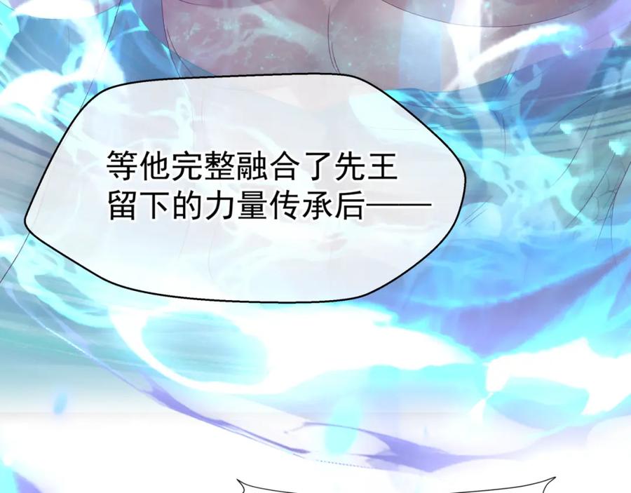 第61话杀意-魔尊要抱抱-魑羽（第16张）