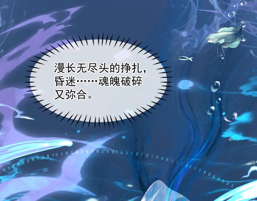 第61话杀意-魔尊要抱抱-魑羽（第30张）
