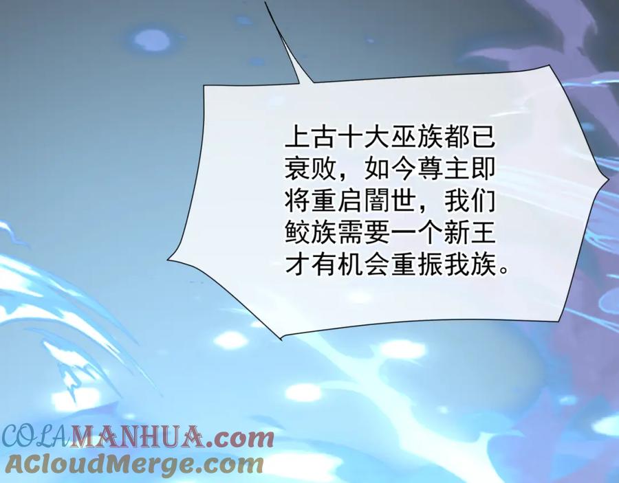 第61话杀意-魔尊要抱抱-魑羽（第13张）