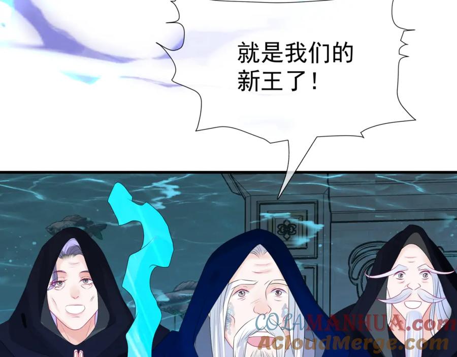 第61话杀意-魔尊要抱抱-魑羽（第17张）
