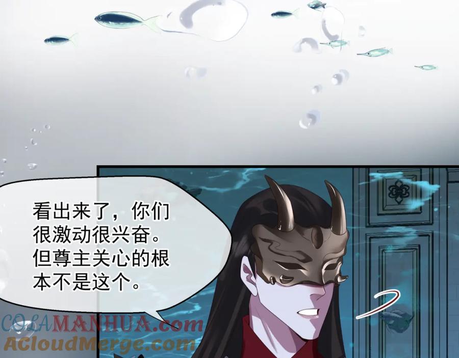 第61话杀意-魔尊要抱抱-魑羽（第21张）