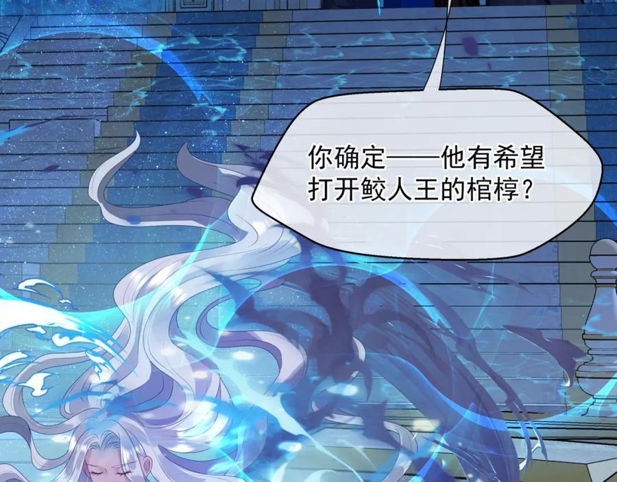 第61话杀意-魔尊要抱抱-魑羽（第6张）