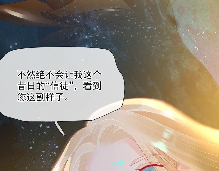 第63话梵魈的身世-魔尊要抱抱-魑羽（第8张）