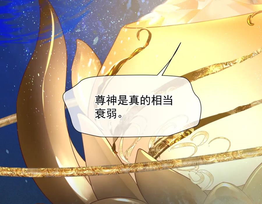 第63话梵魈的身世-魔尊要抱抱-魑羽（第7张）