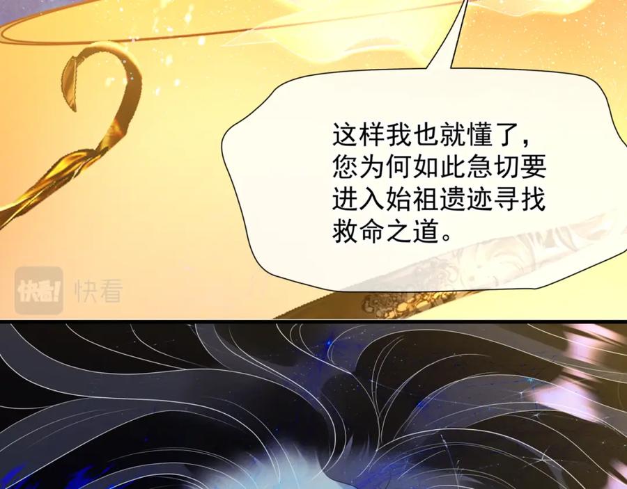 第63话梵魈的身世-魔尊要抱抱-魑羽（第10张）
