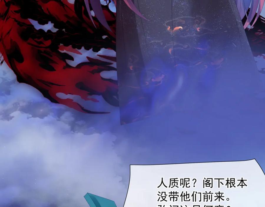 第64话初探昆仑墟-魔尊要抱抱-魑羽（第12张）