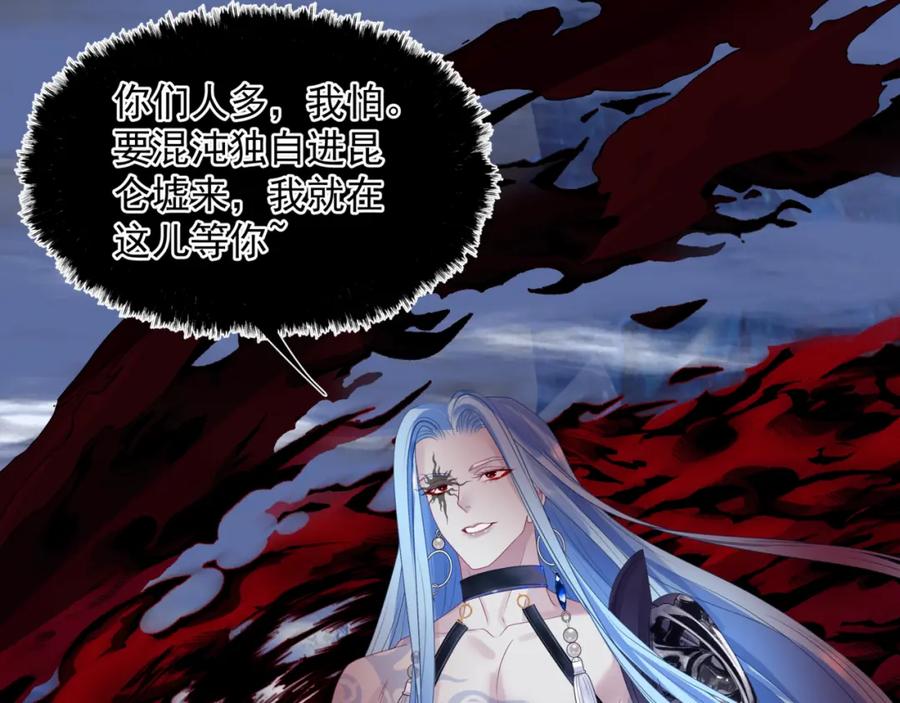 第64话初探昆仑墟-魔尊要抱抱-魑羽（第10张）