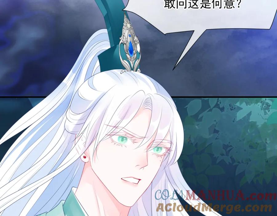 第64话初探昆仑墟-魔尊要抱抱-魑羽（第13张）