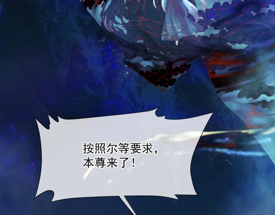 第64话初探昆仑墟-魔尊要抱抱-魑羽（第7张）