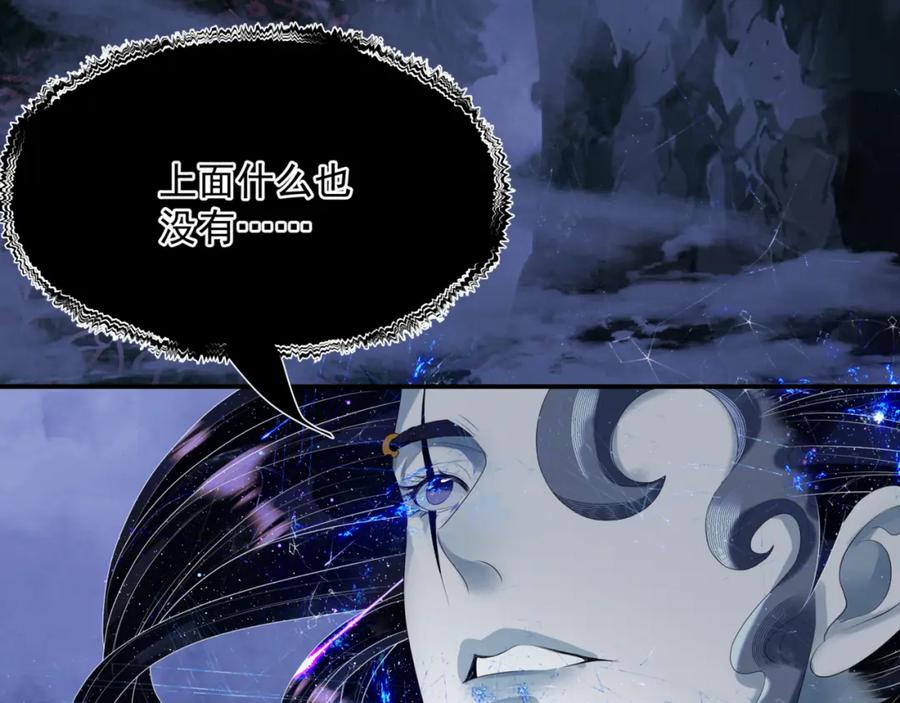 第65话远古之秘-魔尊要抱抱-魑羽（第8张）