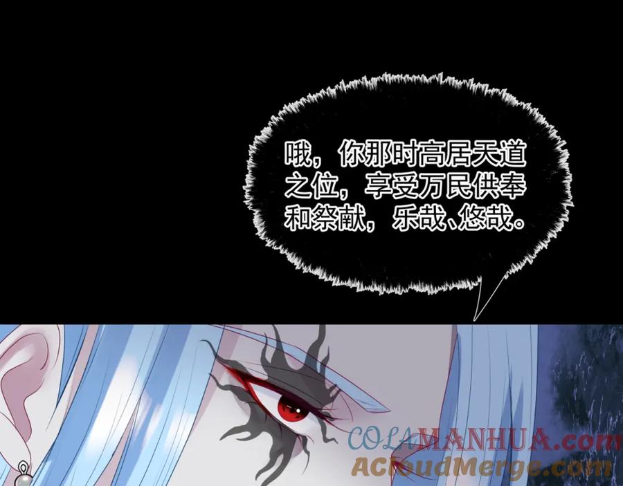 第65话远古之秘-魔尊要抱抱-魑羽（第21张）