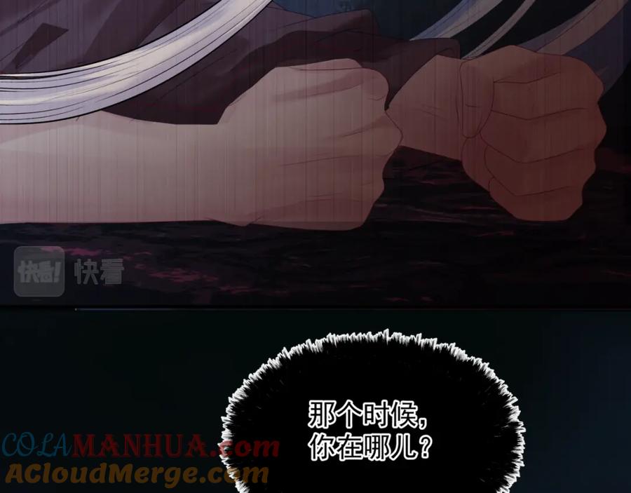 第65话远古之秘-魔尊要抱抱-魑羽（第17张）
