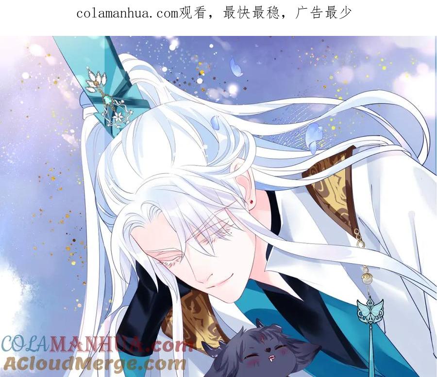 第65话远古之秘-魔尊要抱抱-魑羽（第1张）