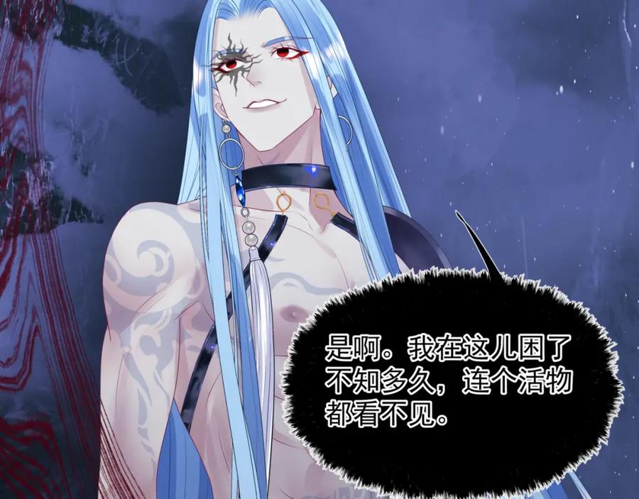 第65话远古之秘-魔尊要抱抱-魑羽（第10张）