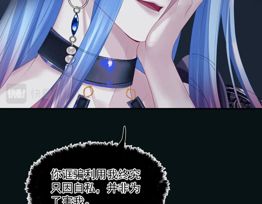 第66话凤凰，我只有你-魔尊要抱抱-魑羽（第11张）