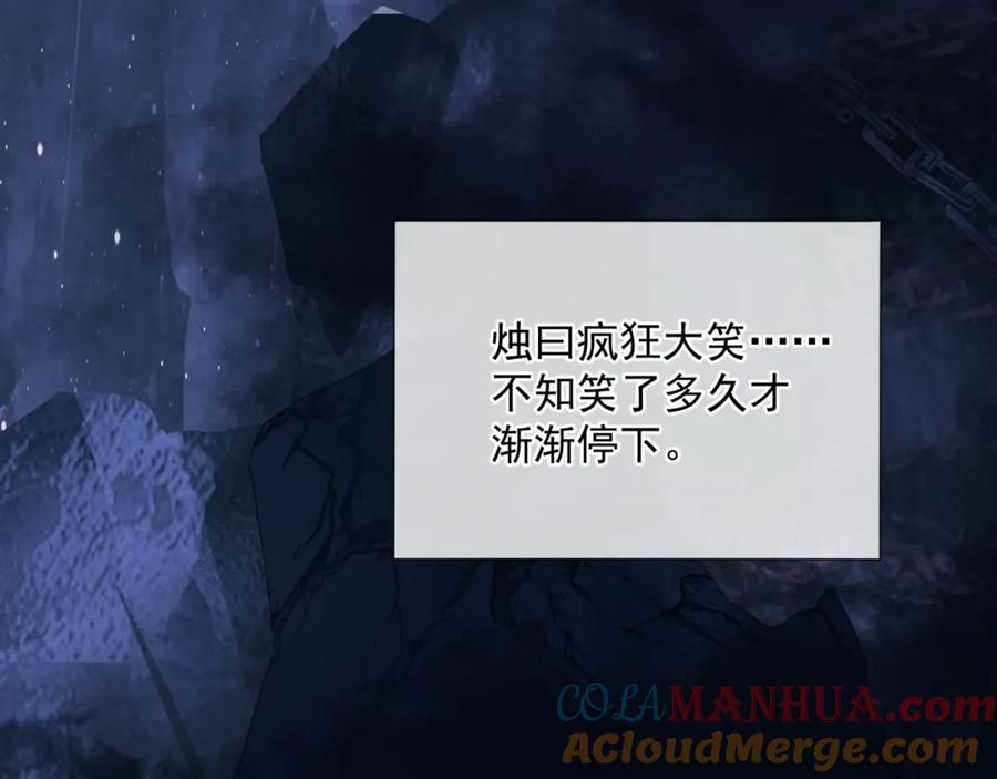 第66话凤凰，我只有你-魔尊要抱抱-魑羽（第5张）