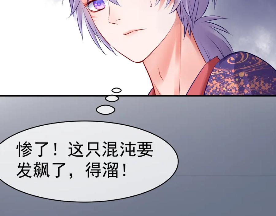 第14话惩罚不听话的小猫-魔尊要抱抱-魑羽（第16张）