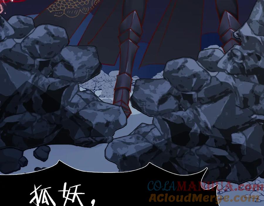 第14话惩罚不听话的小猫-魔尊要抱抱-魑羽（第9张）