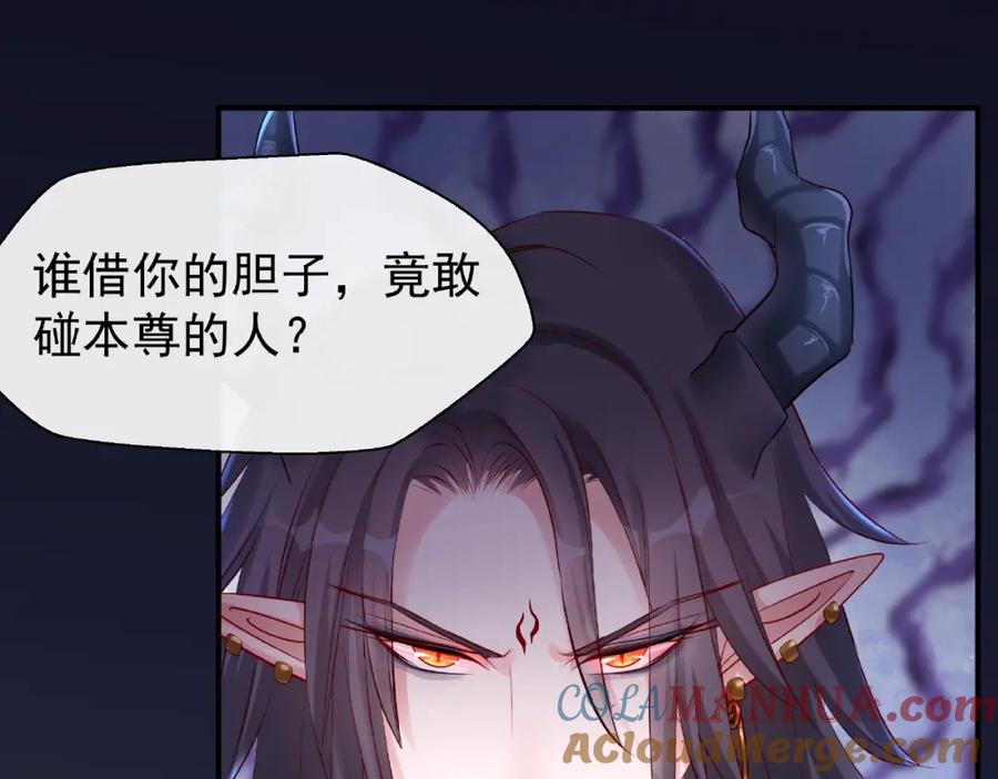 第14话惩罚不听话的小猫-魔尊要抱抱-魑羽（第13张）