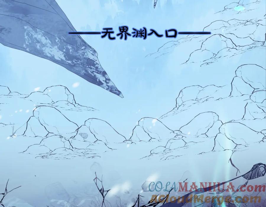 第67话魔尊vs天道-魔尊要抱抱-魑羽（第5张）