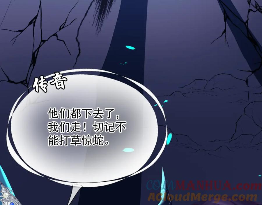 第67话魔尊vs天道-魔尊要抱抱-魑羽（第9张）