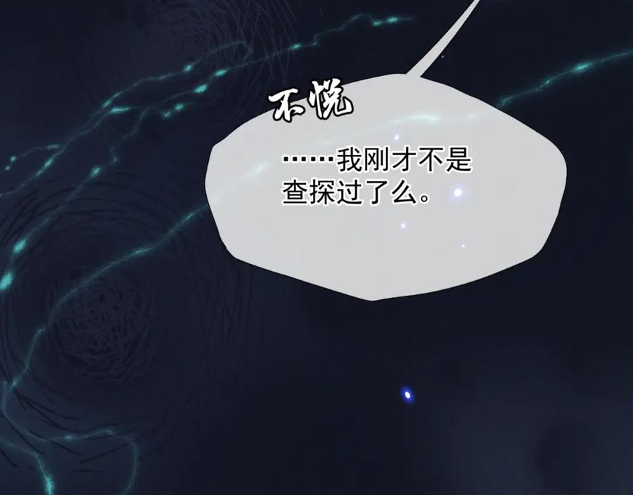 第68话夺舍-魔尊要抱抱-魑羽（第10张）