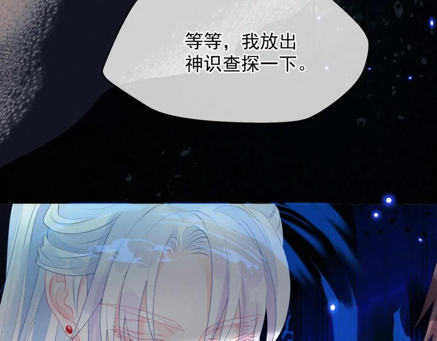 第68话夺舍-魔尊要抱抱-魑羽（第8张）