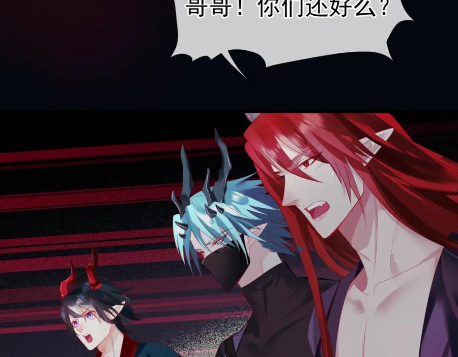 第69话无解之局？-魔尊要抱抱-魑羽（第15张）