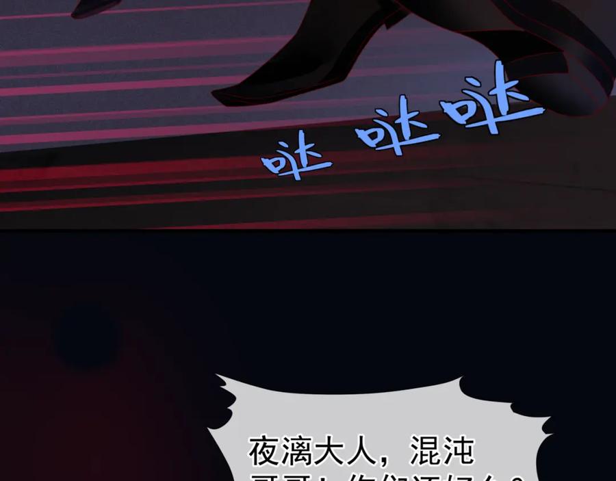 第69话无解之局？-魔尊要抱抱-魑羽（第14张）