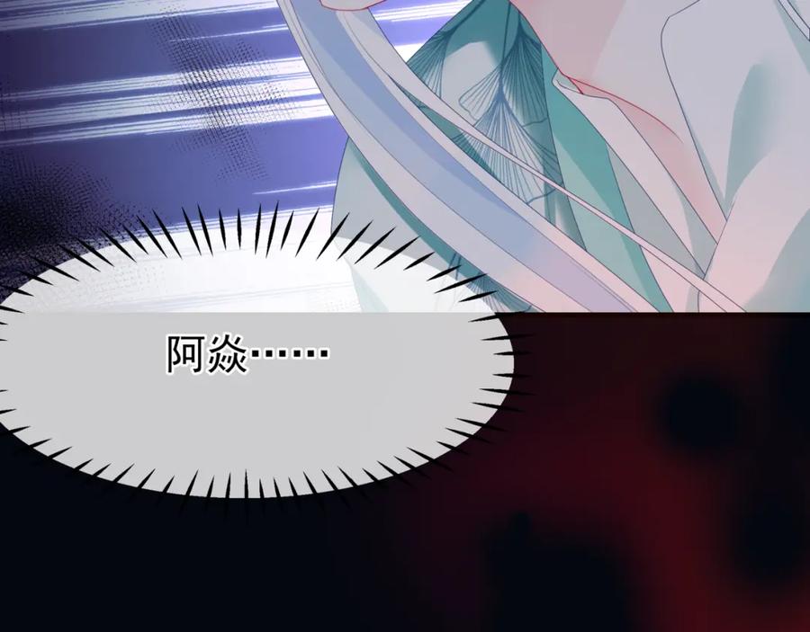 第69话无解之局？-魔尊要抱抱-魑羽（第12张）
